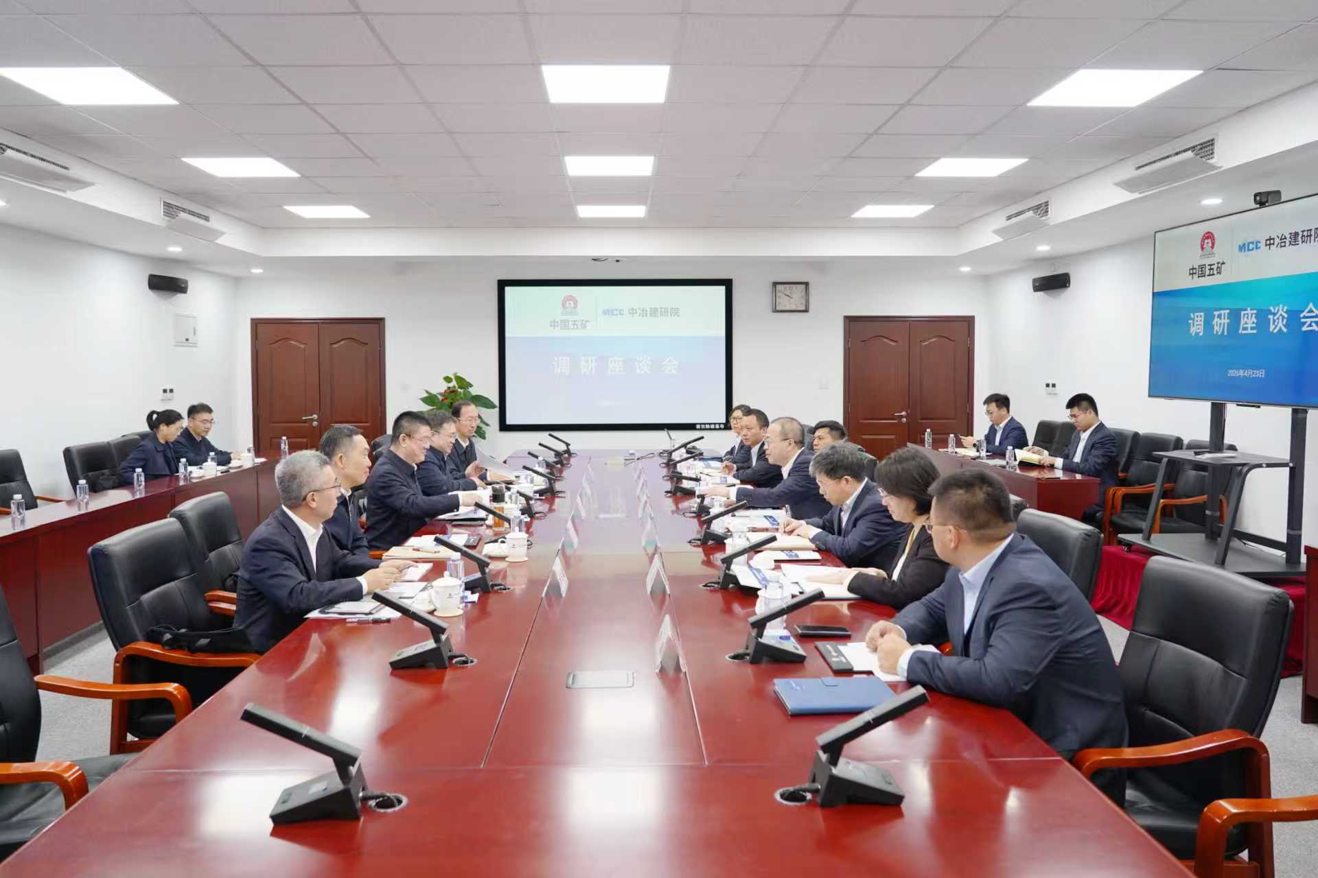 3-调研座谈会现场